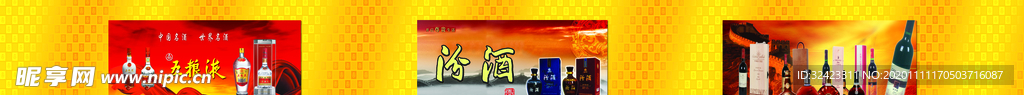 室内酒