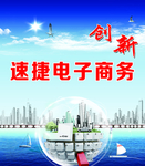 电子商务