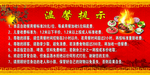 温馨提示