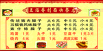 价目表