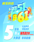 换季清仓