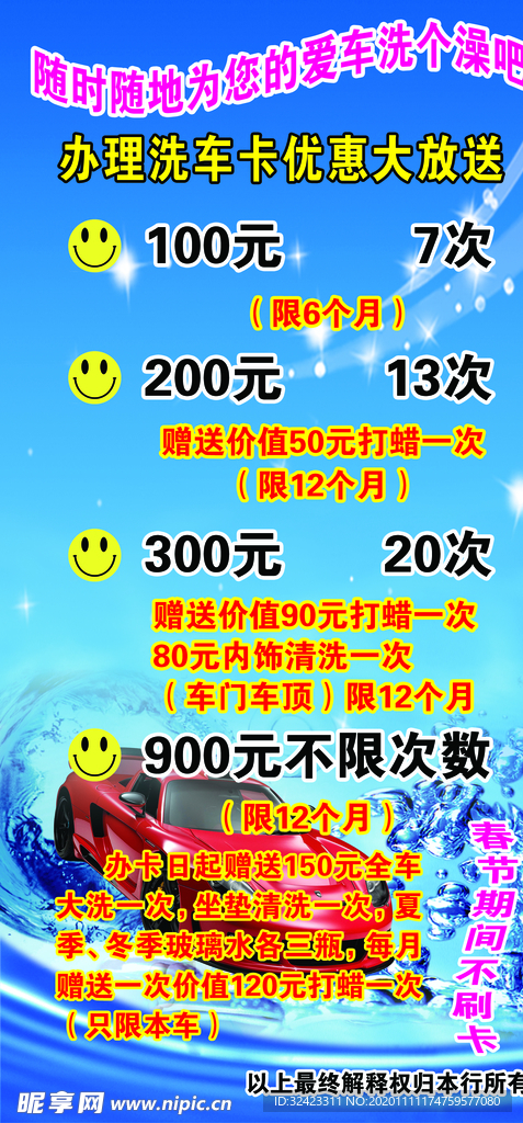 洗车