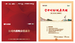 地产购房优惠券