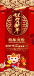 贺新年