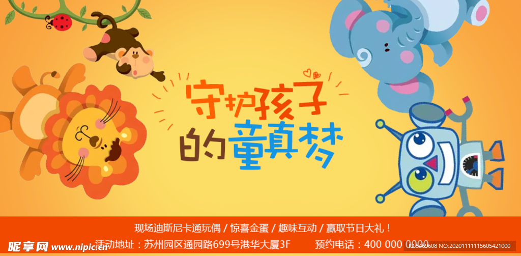儿童节