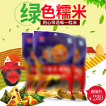 淘宝大米主图