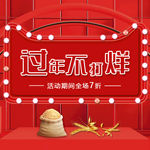 淘宝大米主图