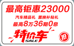 车顶牌