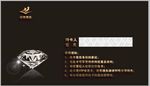 VIP卡片