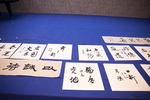 书法 写字  现场 毛笔 文房