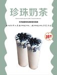 奶茶海报