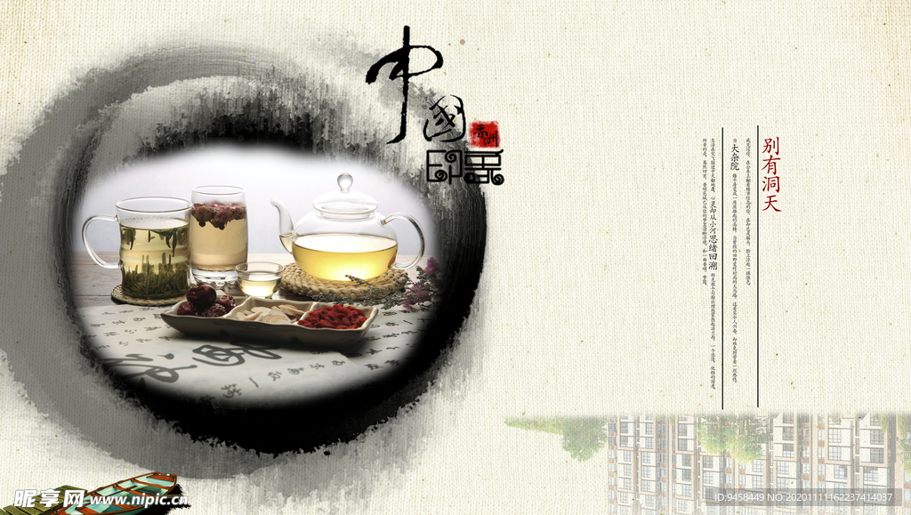 茶叶海报