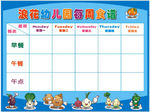 幼儿园每周食谱