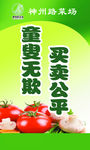 菜场标语