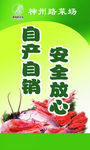 菜场展板