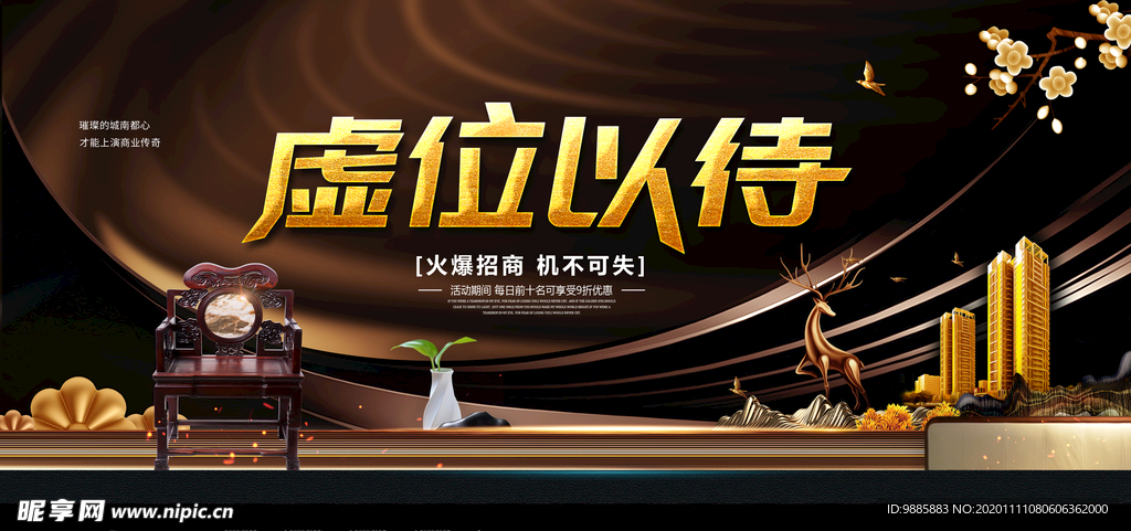 广告位招租