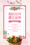 花店