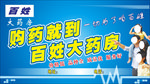 药店广告