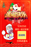 圣诞快乐 卡片