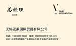 名片 亚莱