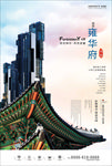 地产海报