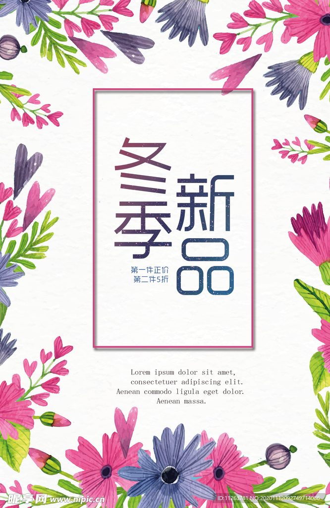冬季新品