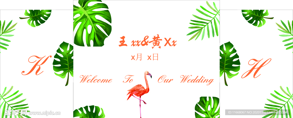 森系婚礼