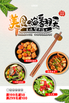 美食嗨翻天