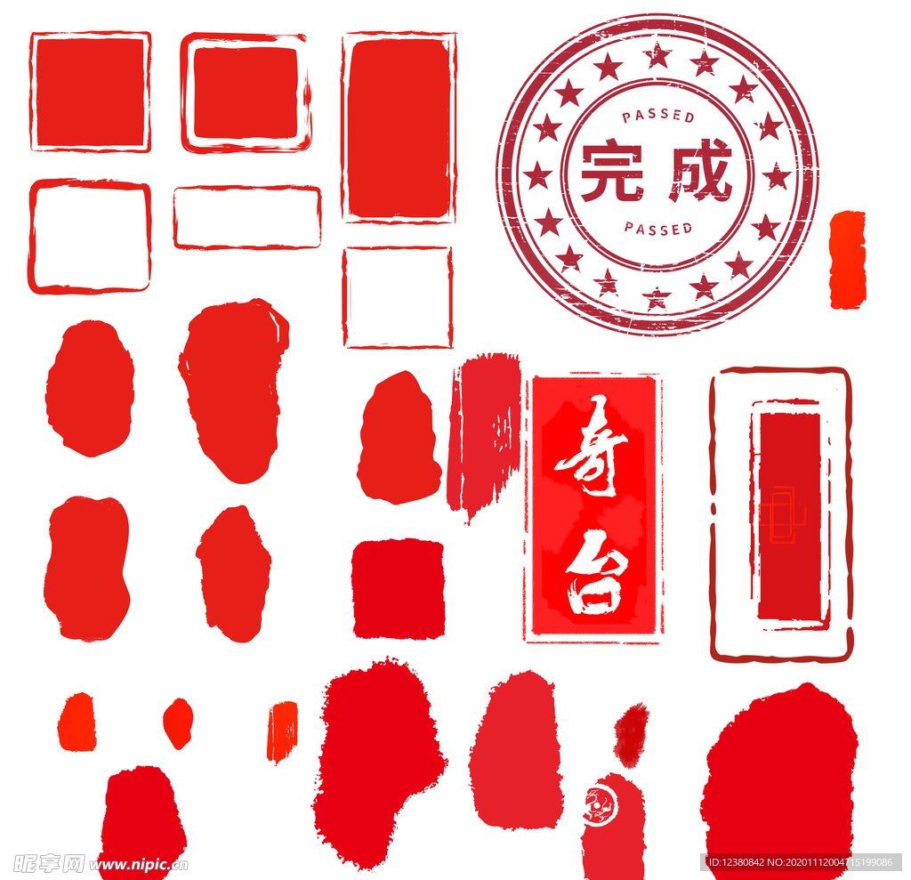 印章