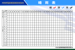 晴雨表