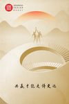 共赢天下诚信合作