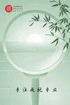 企业专注专业成就品质海报