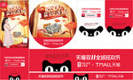 双十一物料