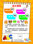 教育宣传单