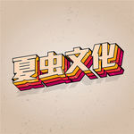 LOGO样机