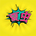 LOGO样机