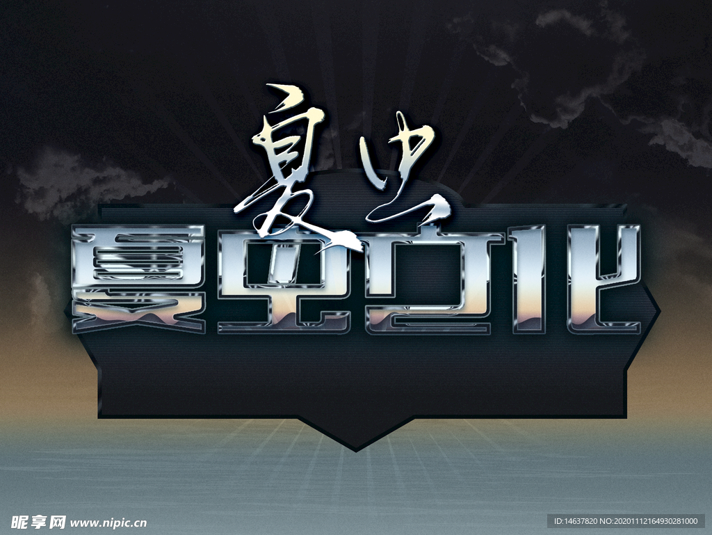 LOGO样机