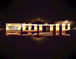 LOGO样机