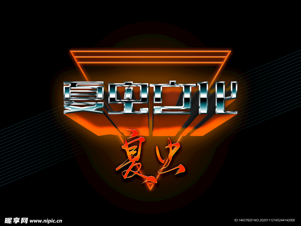 LOGO样机