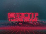 LOGO样机