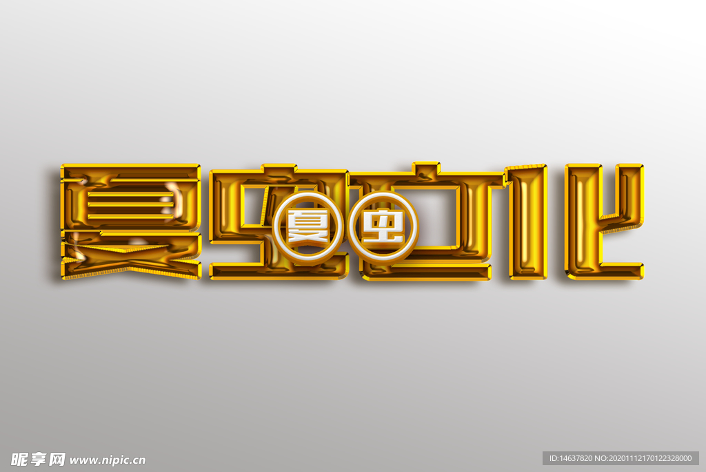 LOGO样机