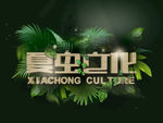 LOGO样机