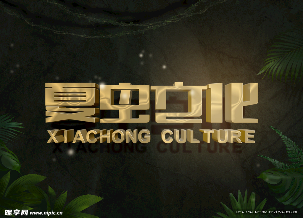 LOGO样机