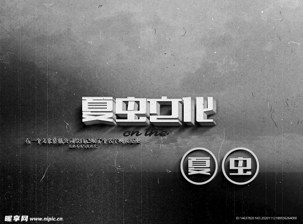 LOGO样机