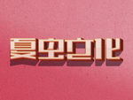 LOGO样机