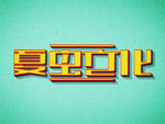 LOGO样机
