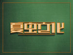 LOGO样机