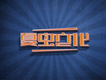 LOGO样机