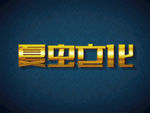 LOGO样机