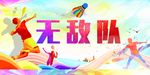 举牌